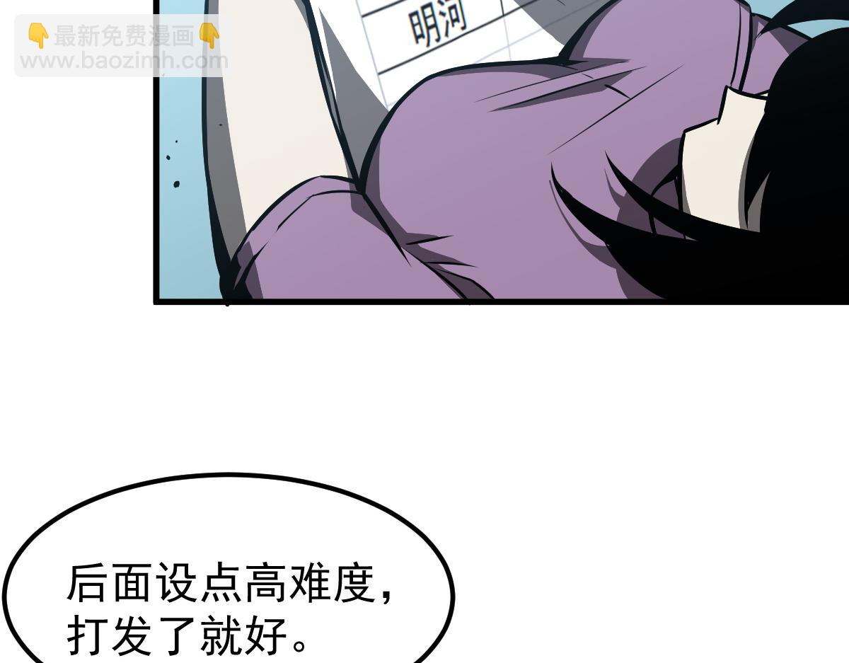 029话 特招&mdash;速度测试(1/3)-第29话