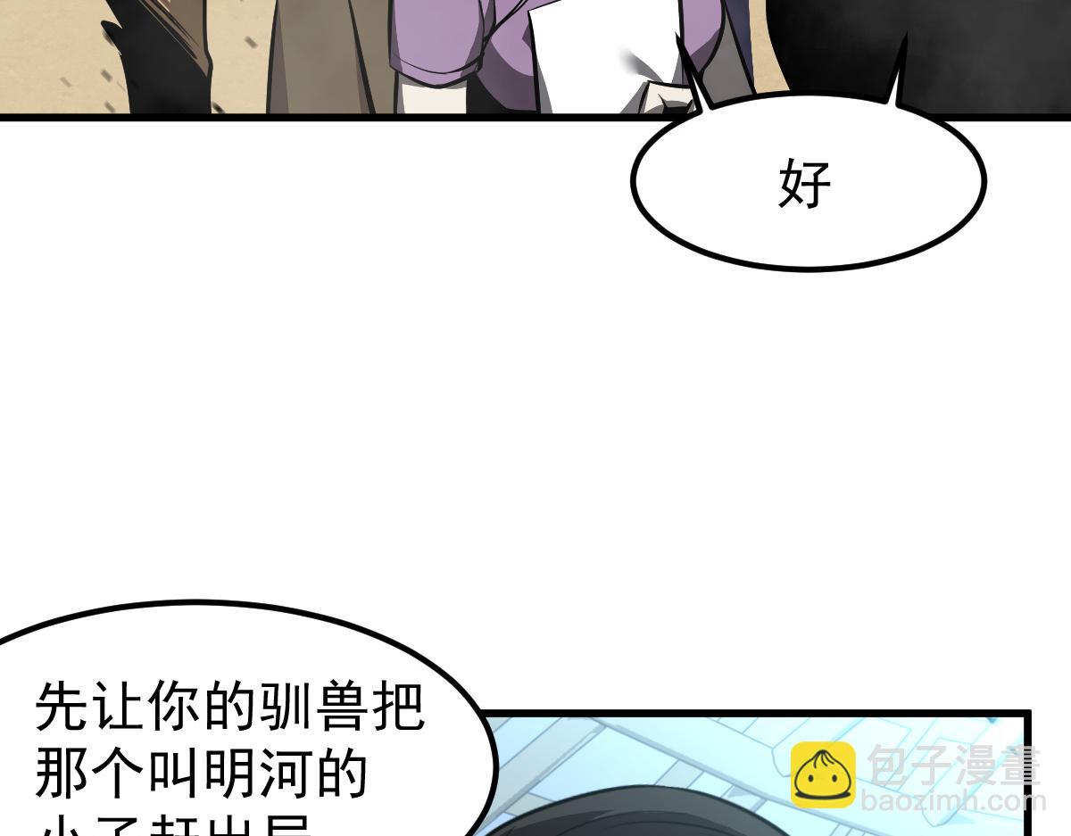 029话 特招&mdash;速度测试(1/3)-第29话