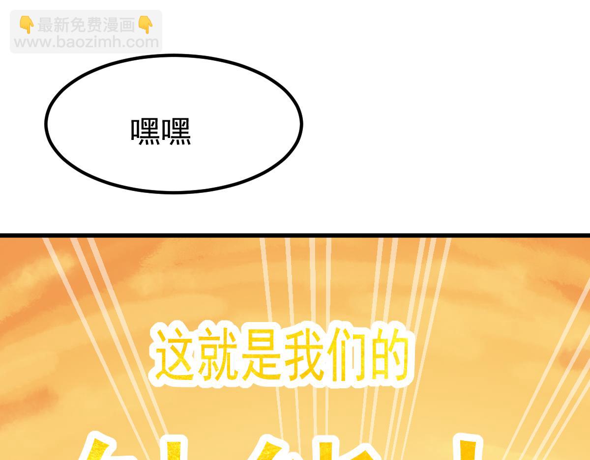 029话 特招&mdash;速度测试(1/3)-第29话