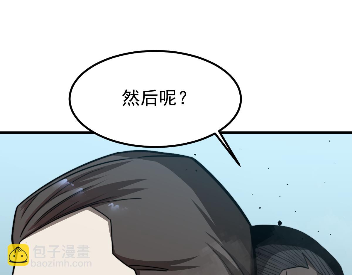 029话 特招&mdash;速度测试(1/3)-第29话