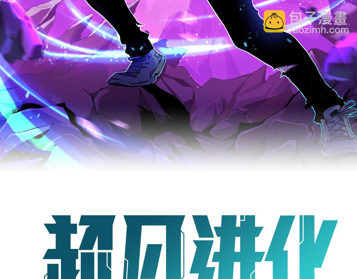 029话 特招&mdash;速度测试(1/3)-第29话