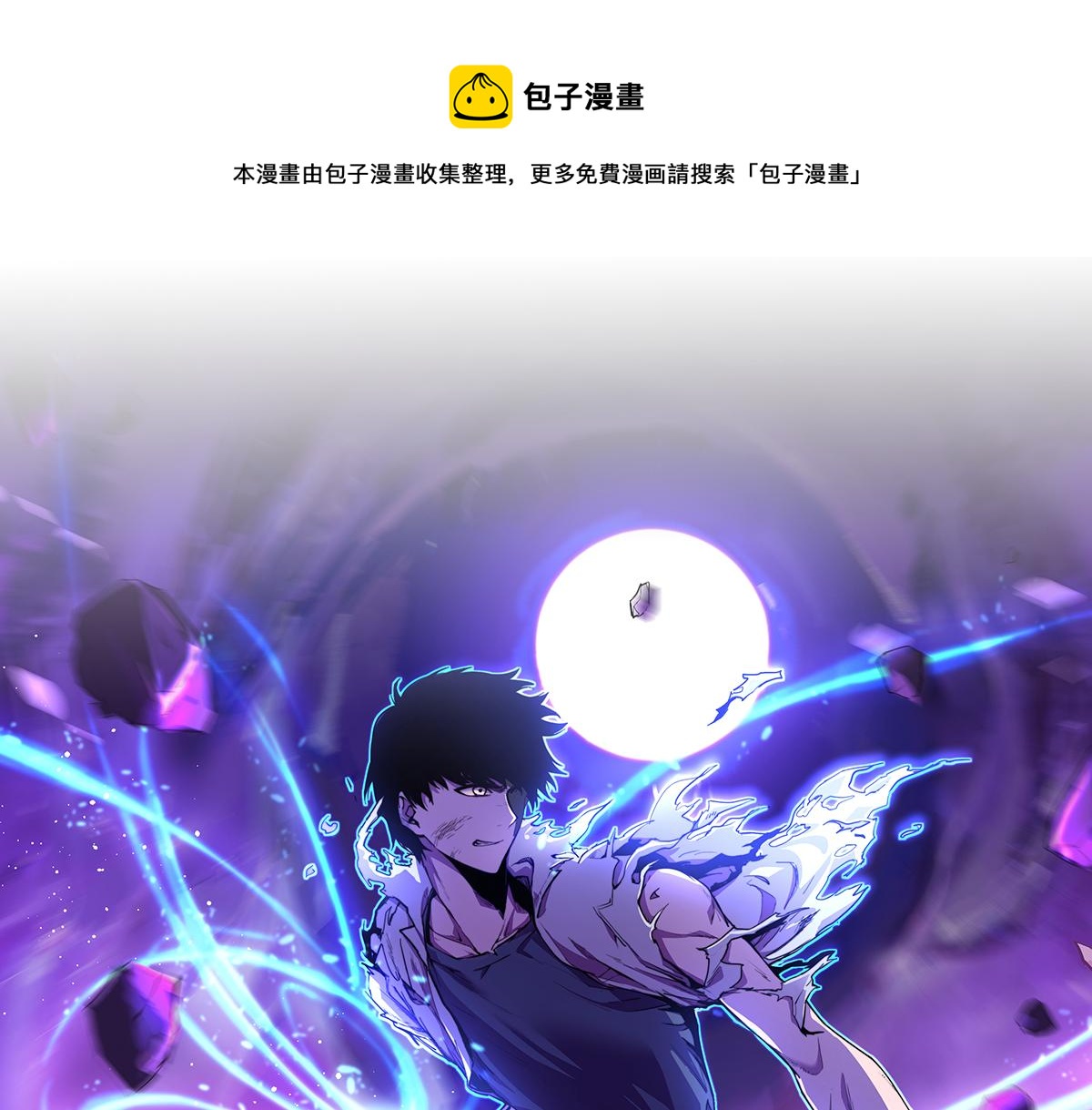 031话 天赋测试(1/3)-第31话