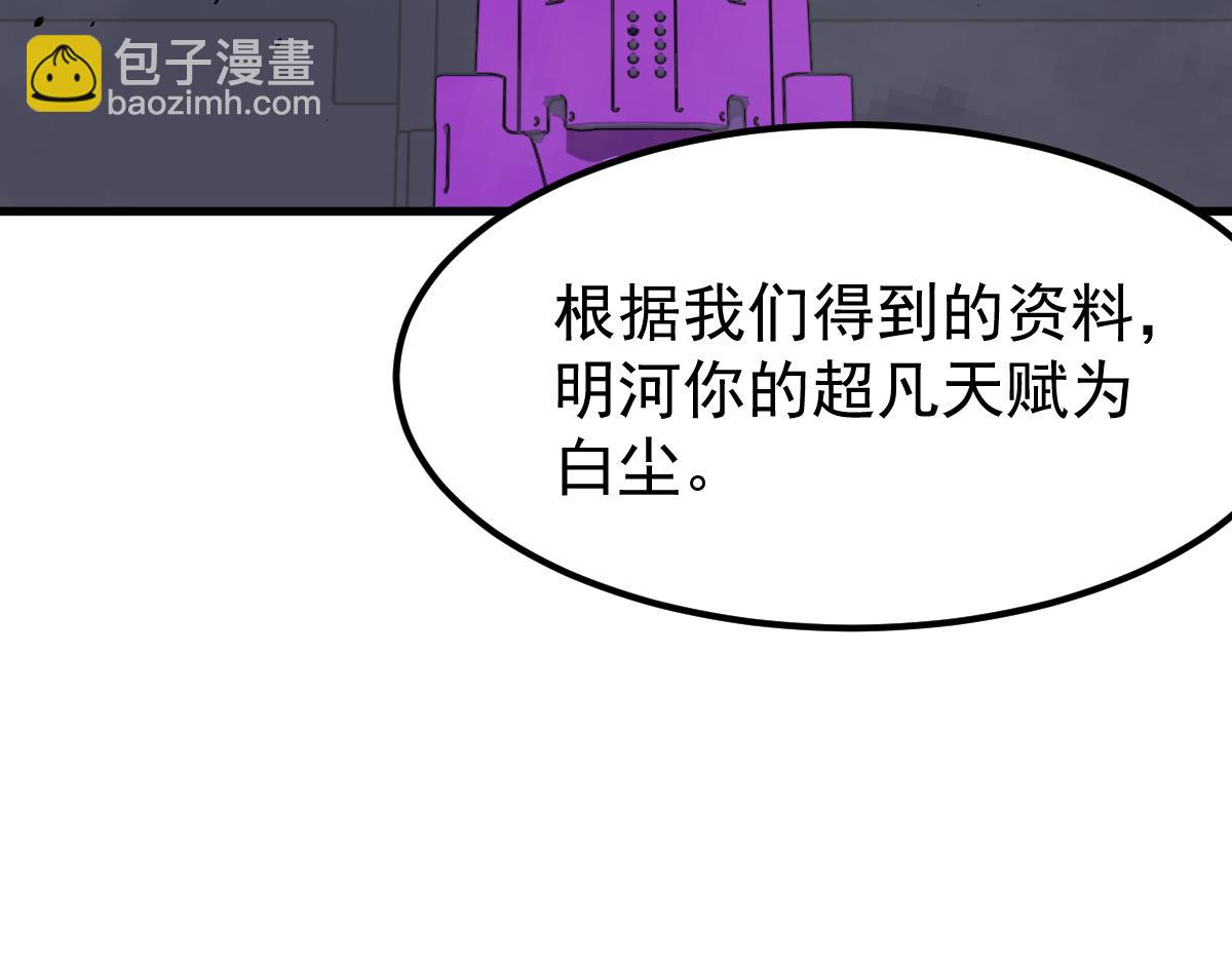 031话 天赋测试(1/3)-第31话
