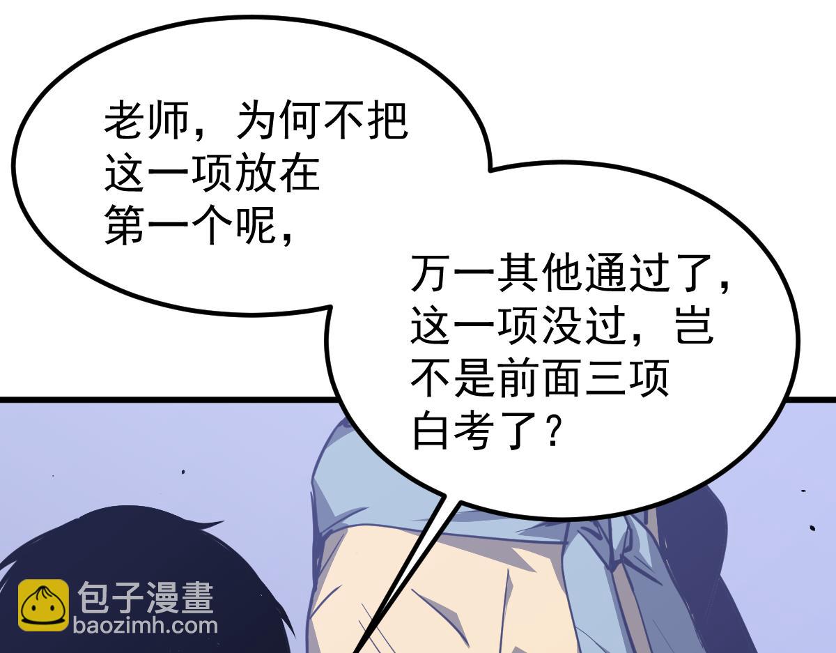 031话 天赋测试(1/3)-第31话