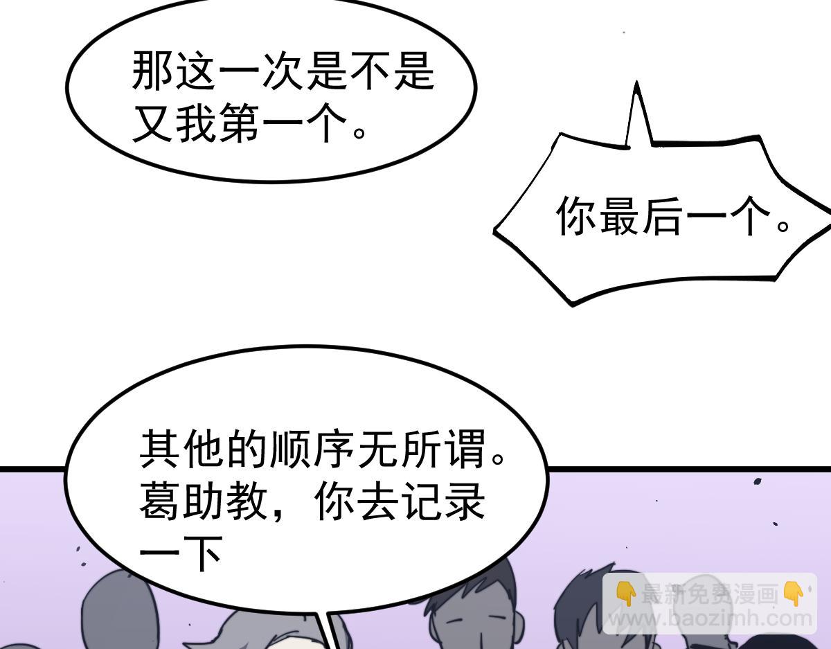 031话 天赋测试(1/3)-第31话