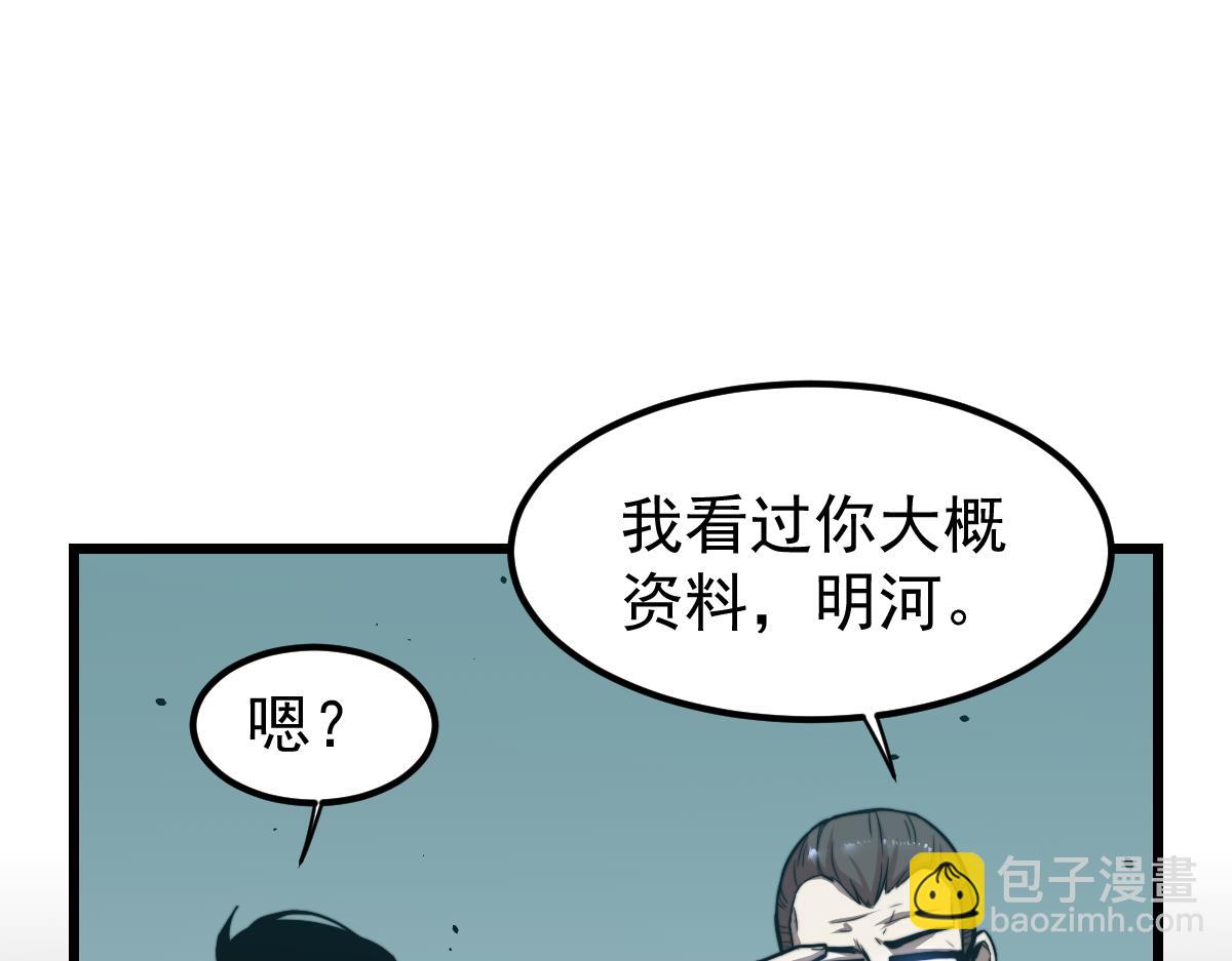 031话 天赋测试(1/3)-第31话