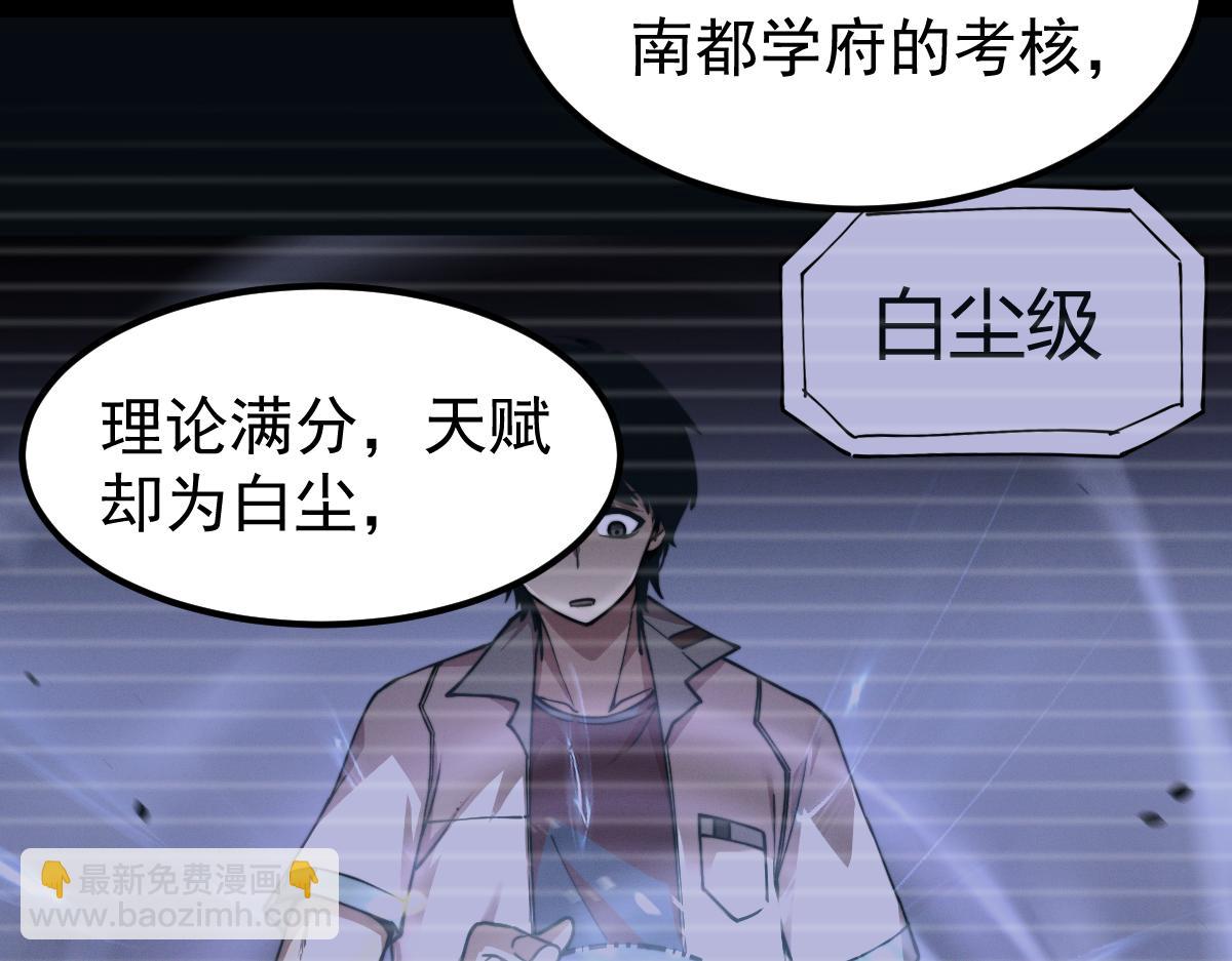 031话 天赋测试(1/3)-第31话