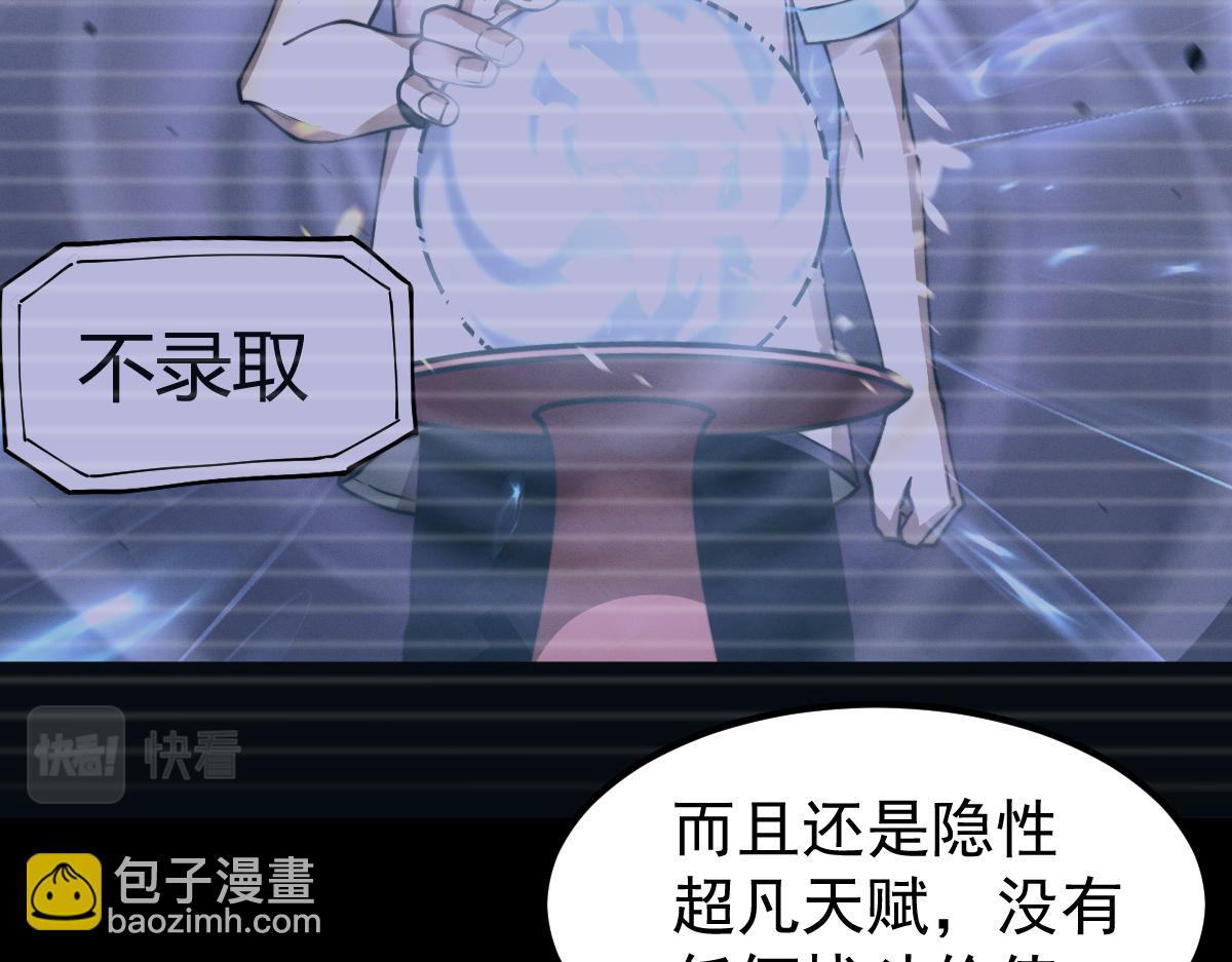 031话 天赋测试(1/3)-第31话