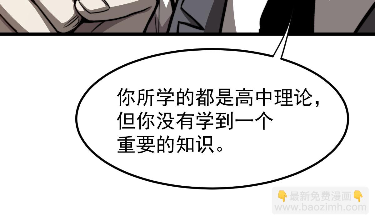 031话 天赋测试(1/3)-第31话