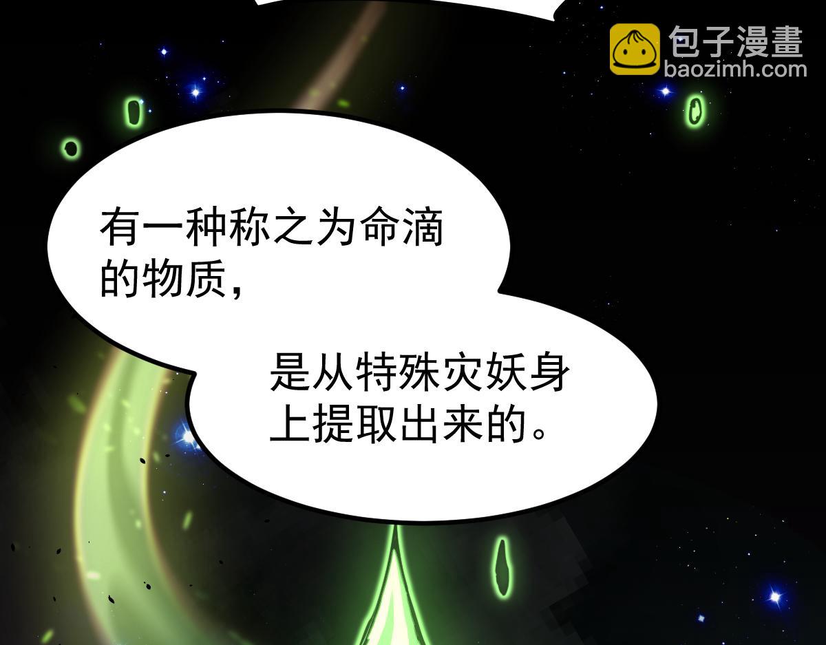 031话 天赋测试(1/3)-第31话