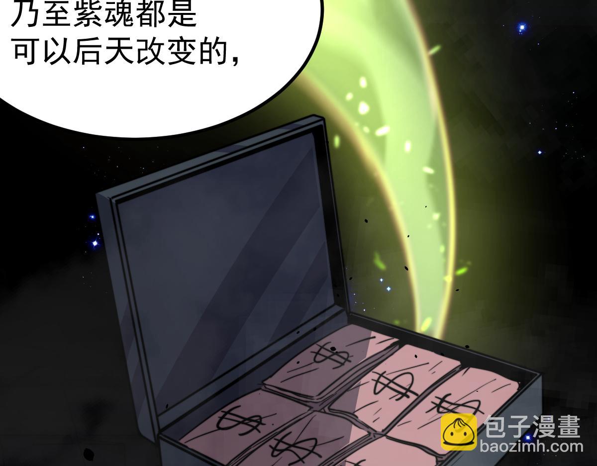 031话 天赋测试(1/3)-第31话