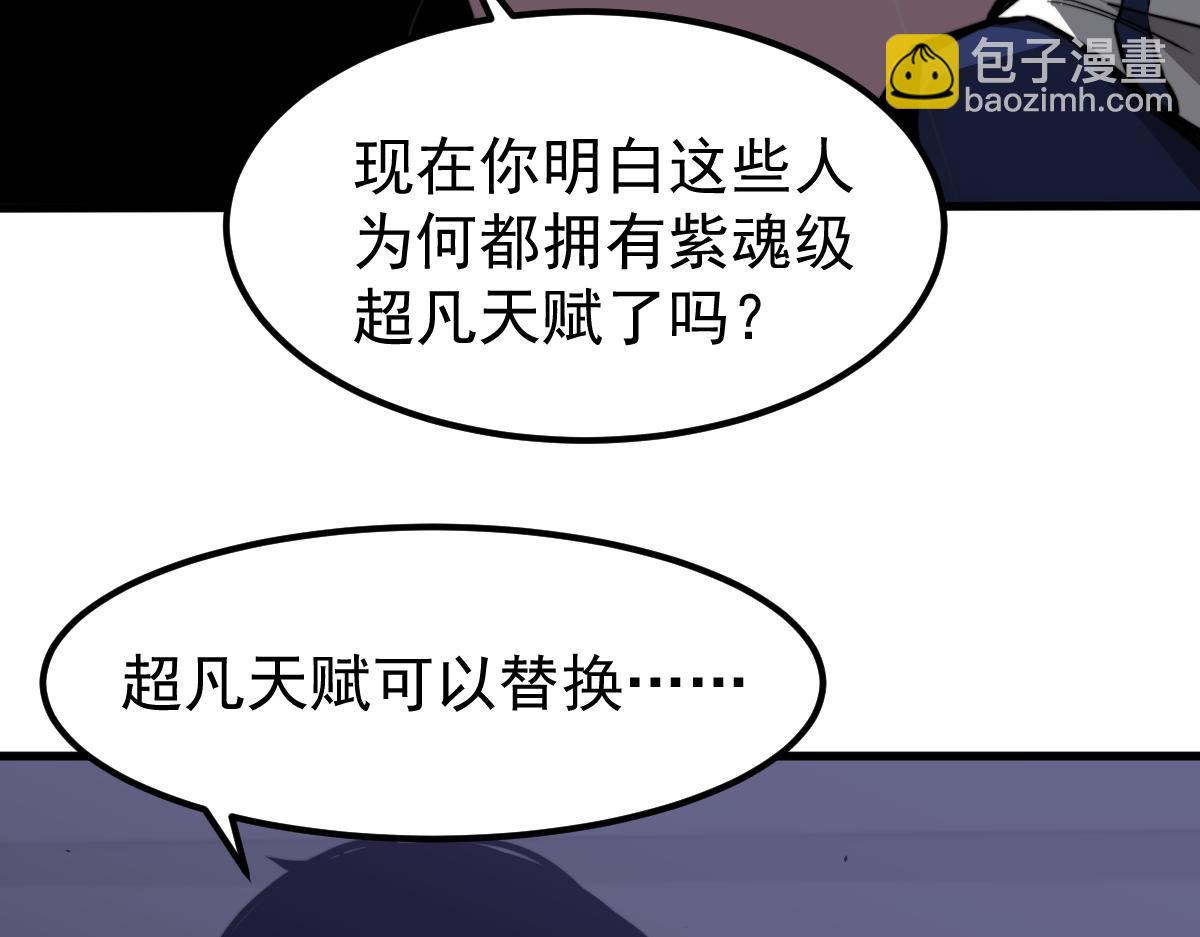 031话 天赋测试(1/3)-第31话