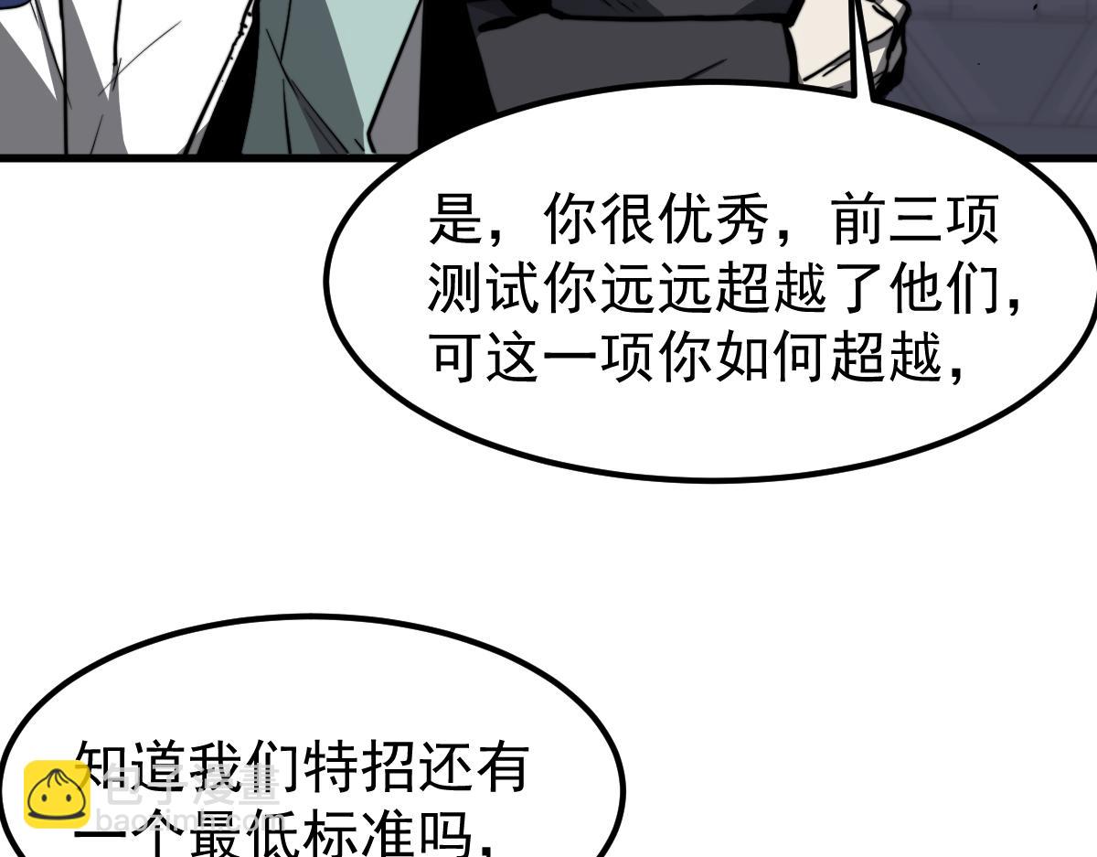 031话 天赋测试(1/3)-第31话