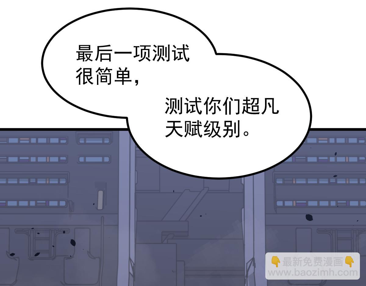 031话 天赋测试(1/3)-第31话