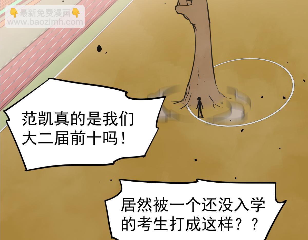 033话 特招考试 通过！(1/5)-第33话