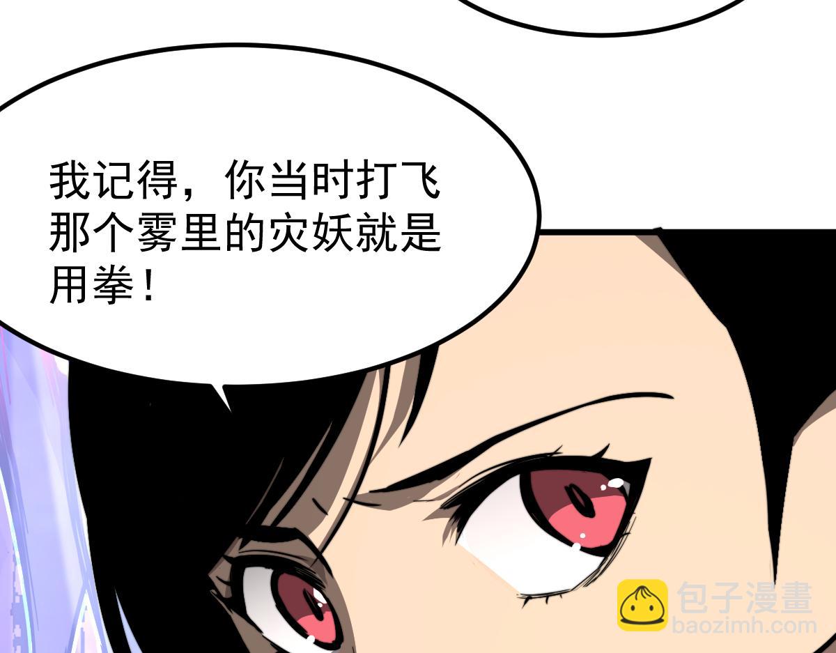 035话 灾星来袭 明河待命(1/4)-第35话