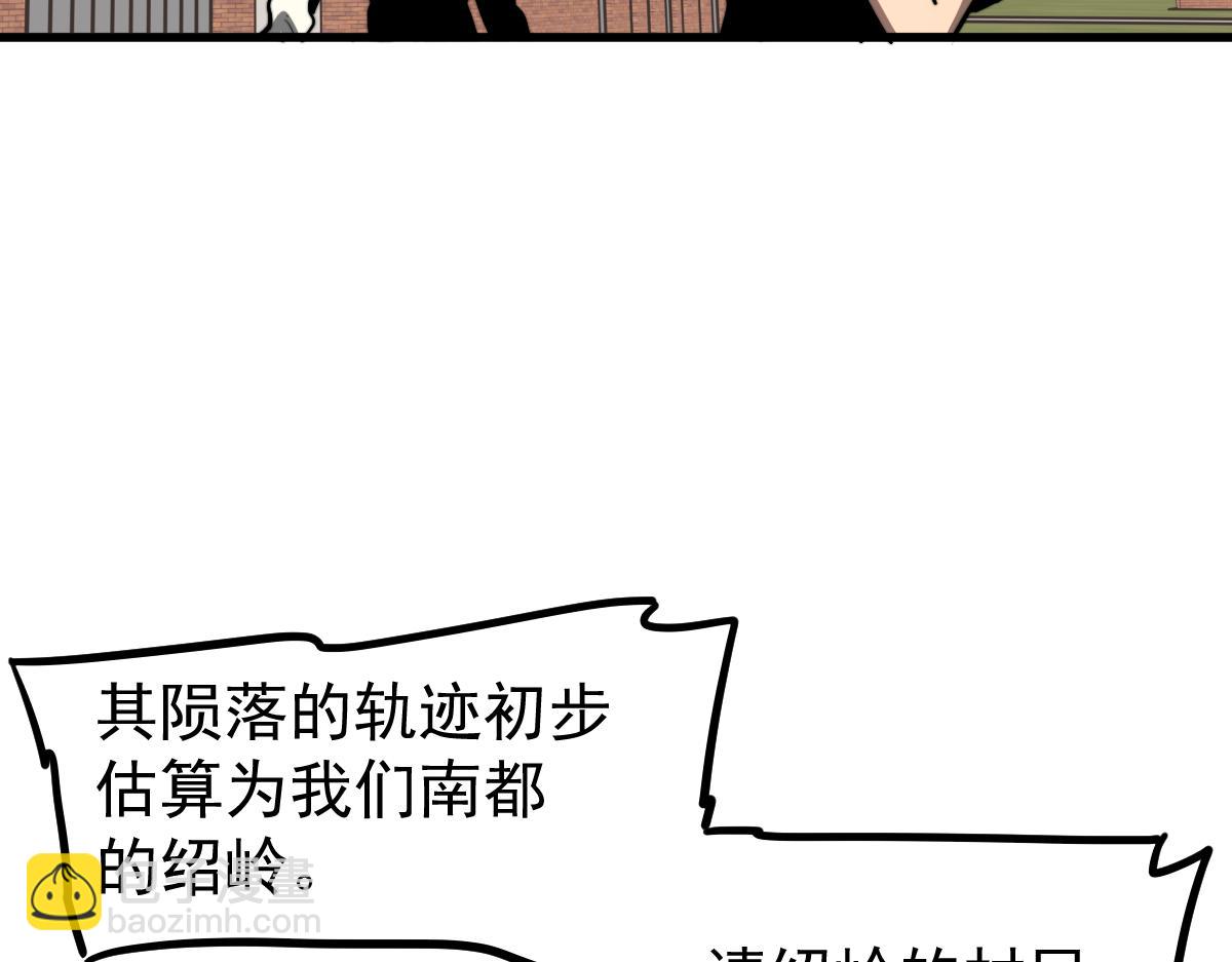 035话 灾星来袭 明河待命(1/4)-第35话