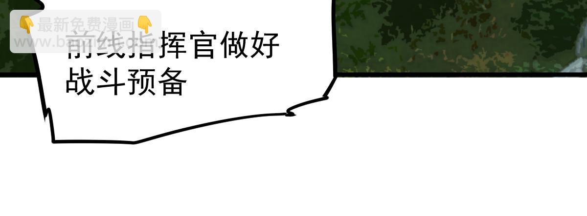 035话 灾星来袭 明河待命(1/4)-第35话