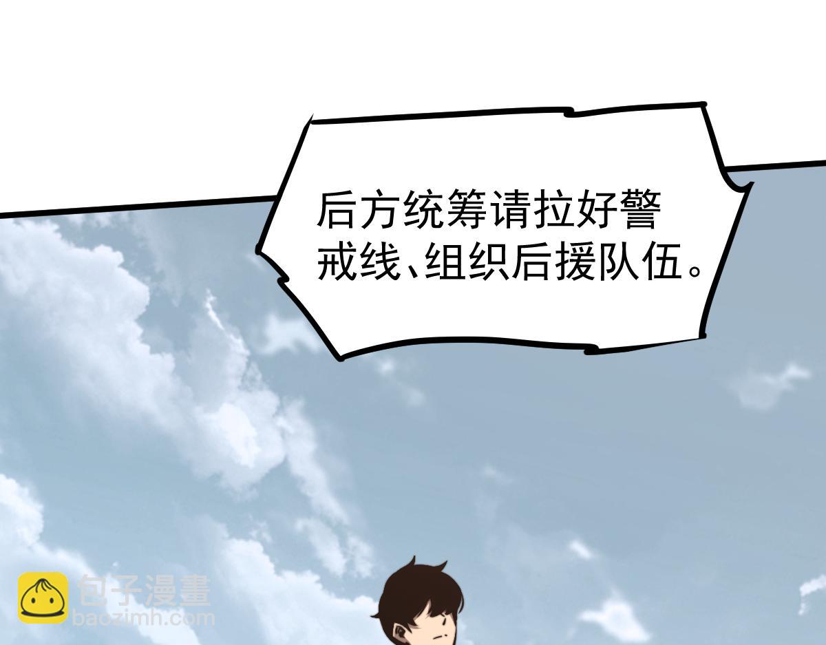 035话 灾星来袭 明河待命(1/4)-第35话