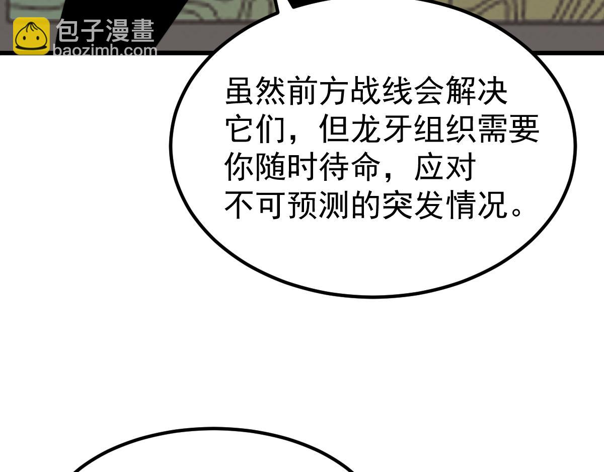 035话 灾星来袭 明河待命(1/4)-第35话