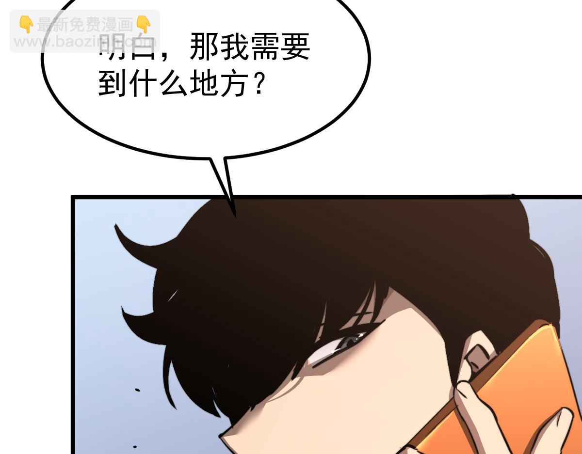 035话 灾星来袭 明河待命(1/4)-第35话
