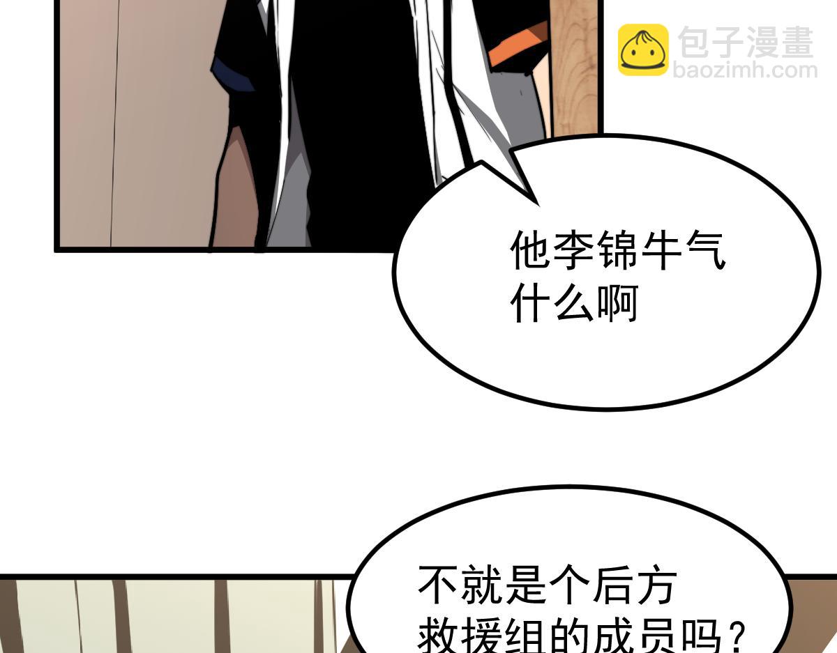 035话 灾星来袭 明河待命(1/4)-第35话