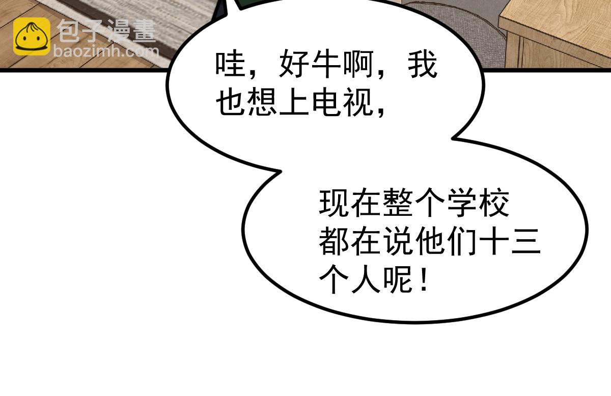 037话 历训前奏(1/4)-第37话