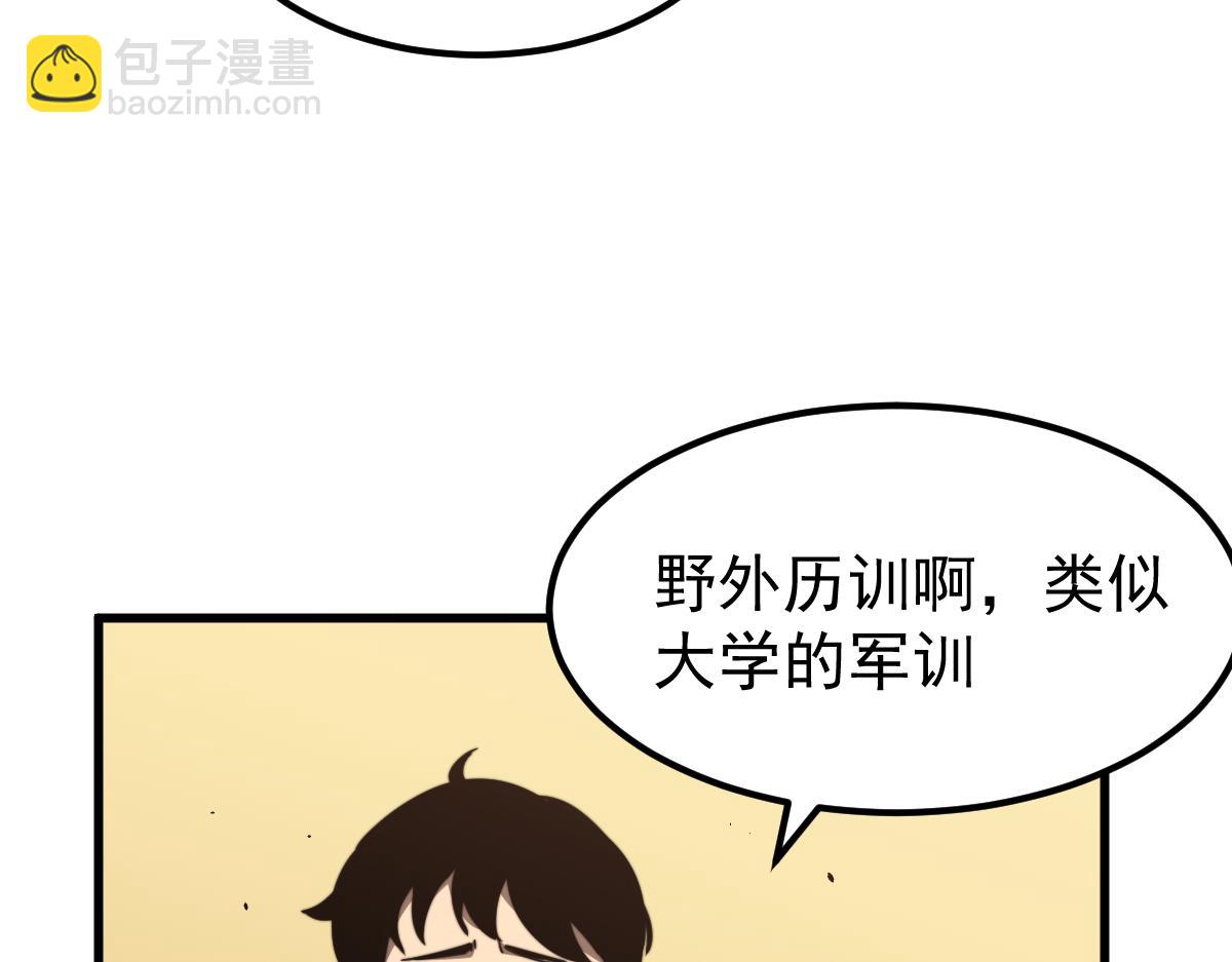 037话 历训前奏(1/4)-第37话