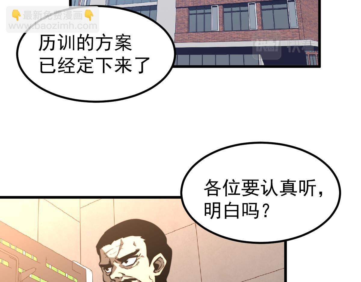 037话 历训前奏(1/4)-第37话