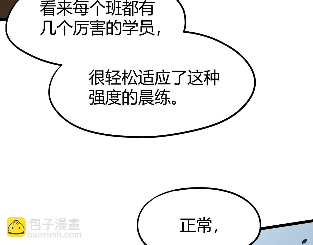 039话 遭遇残妖(1/4)-第39话