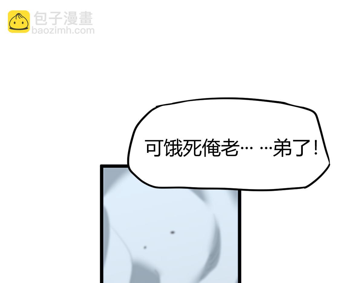 039话 遭遇残妖(1/4)-第39话