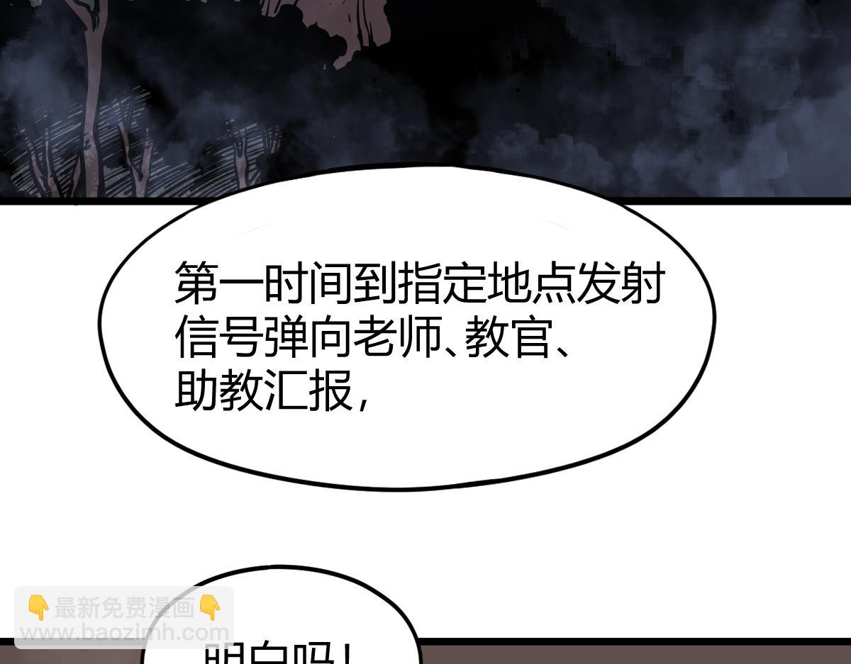 039话 遭遇残妖(1/4)-第39话