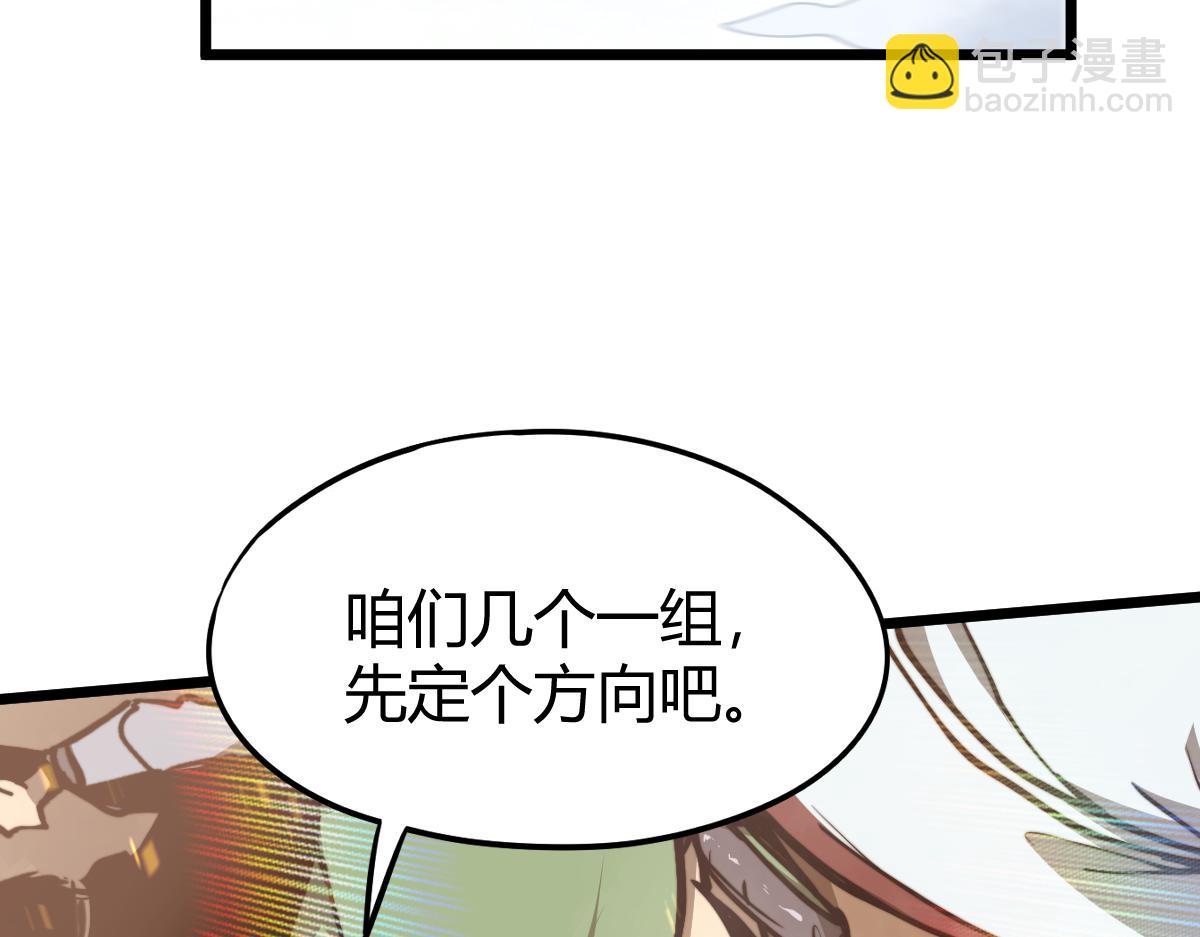 039话 遭遇残妖(1/4)-第39话