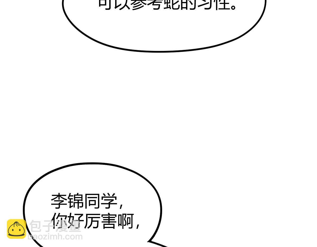 039话 遭遇残妖(1/4)-第39话