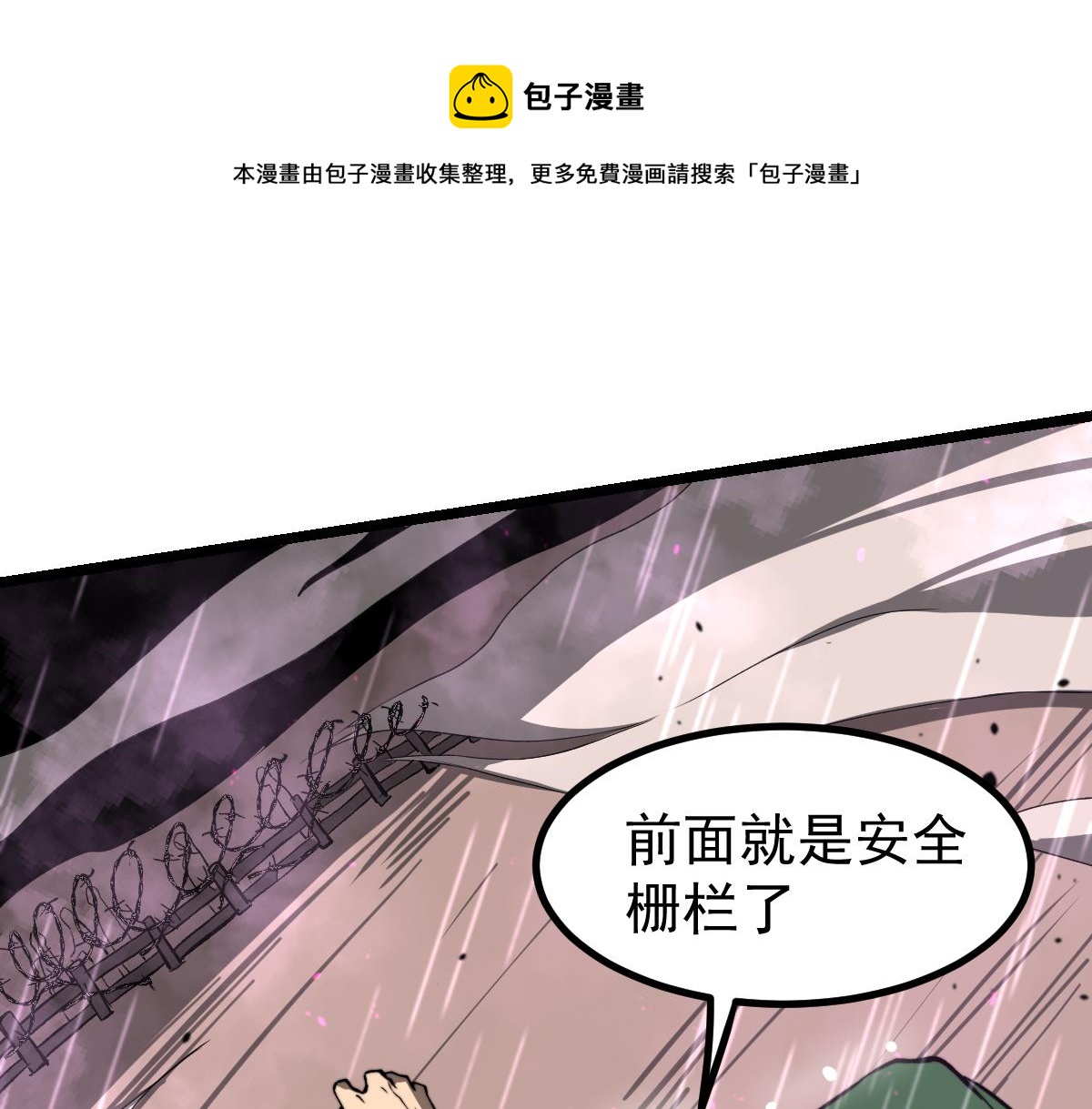 041话 雾中寻出路(1/4)-第41话