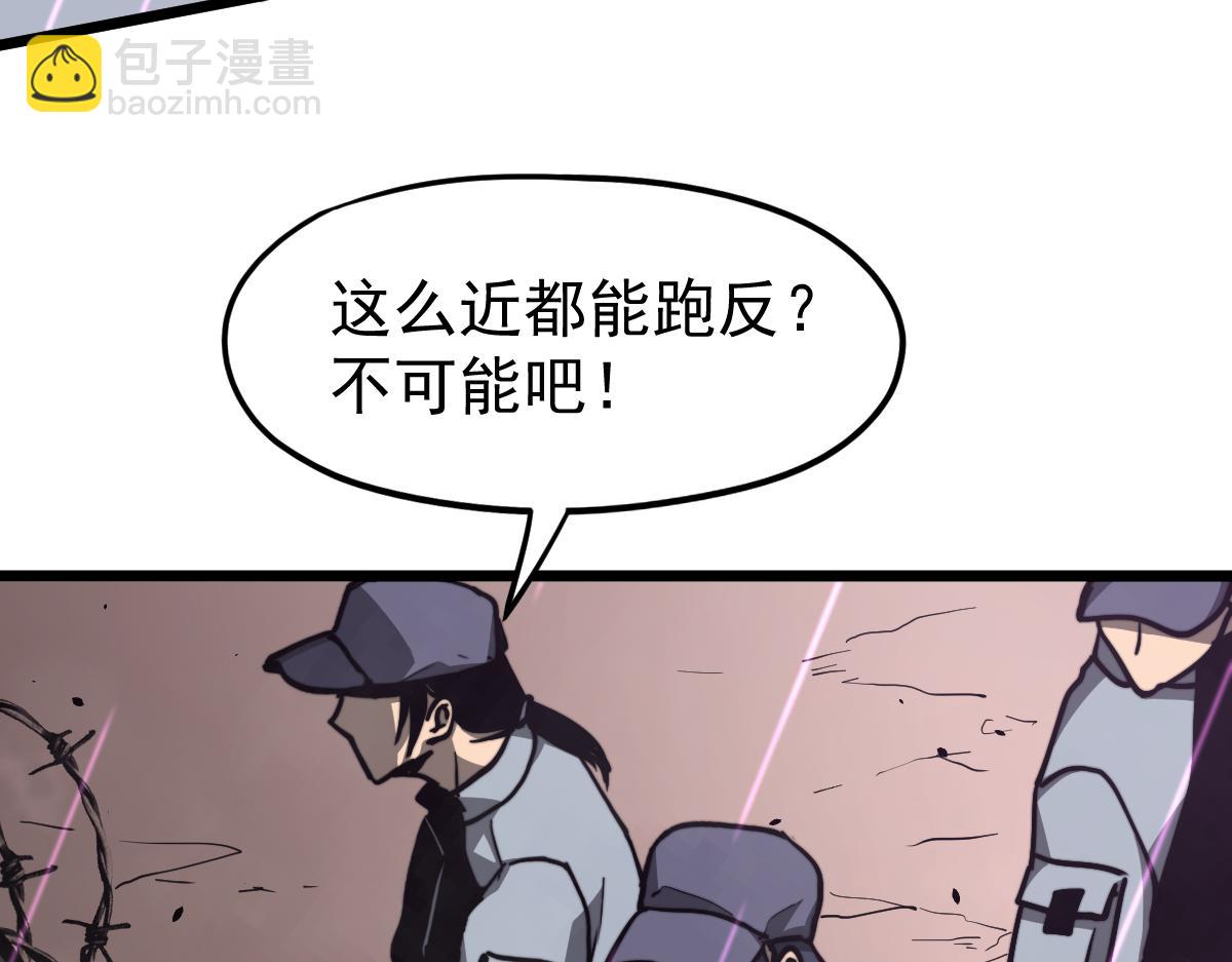 041话 雾中寻出路(1/4)-第41话