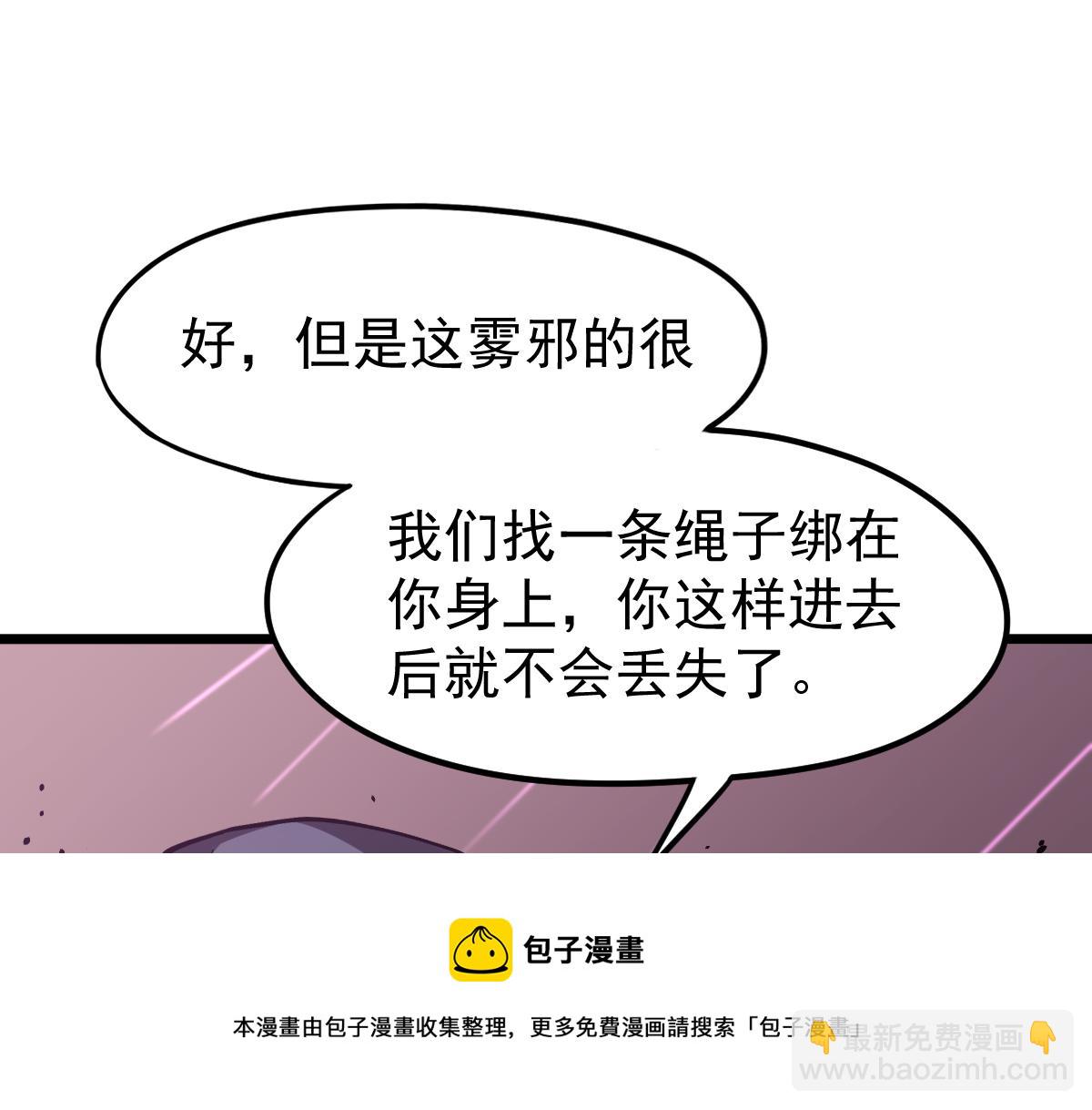 041话 雾中寻出路(1/4)-第41话