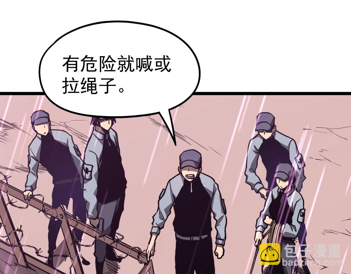 041话 雾中寻出路(1/4)-第41话