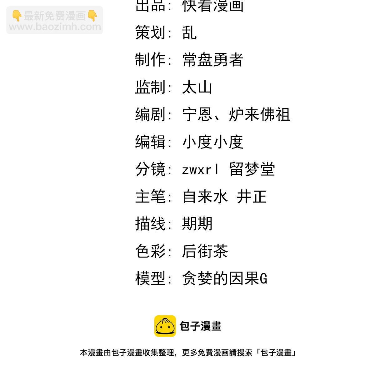 043话 明河战群妖(1/5)-第43话