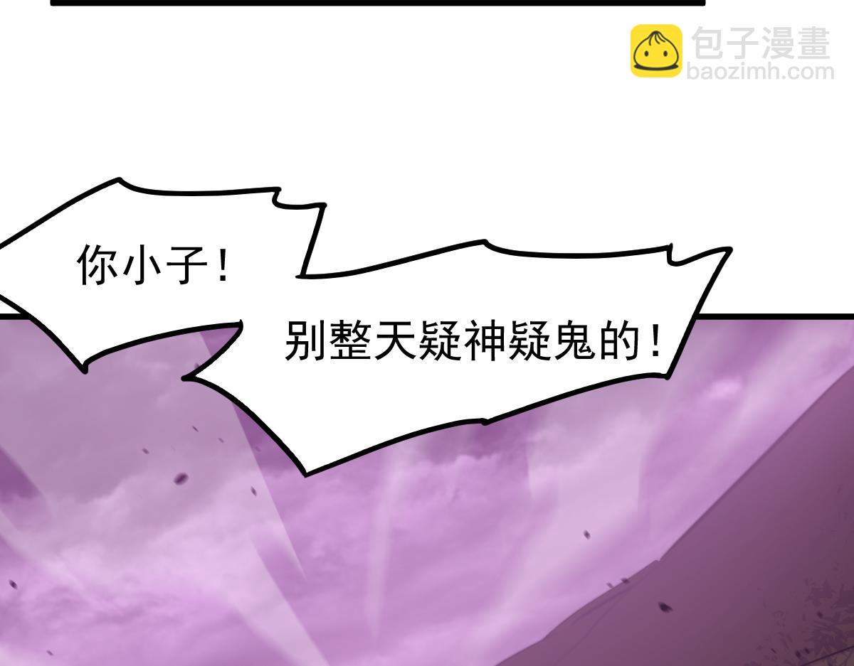 047话 集卵遇灾蛛(1/5)-第47话