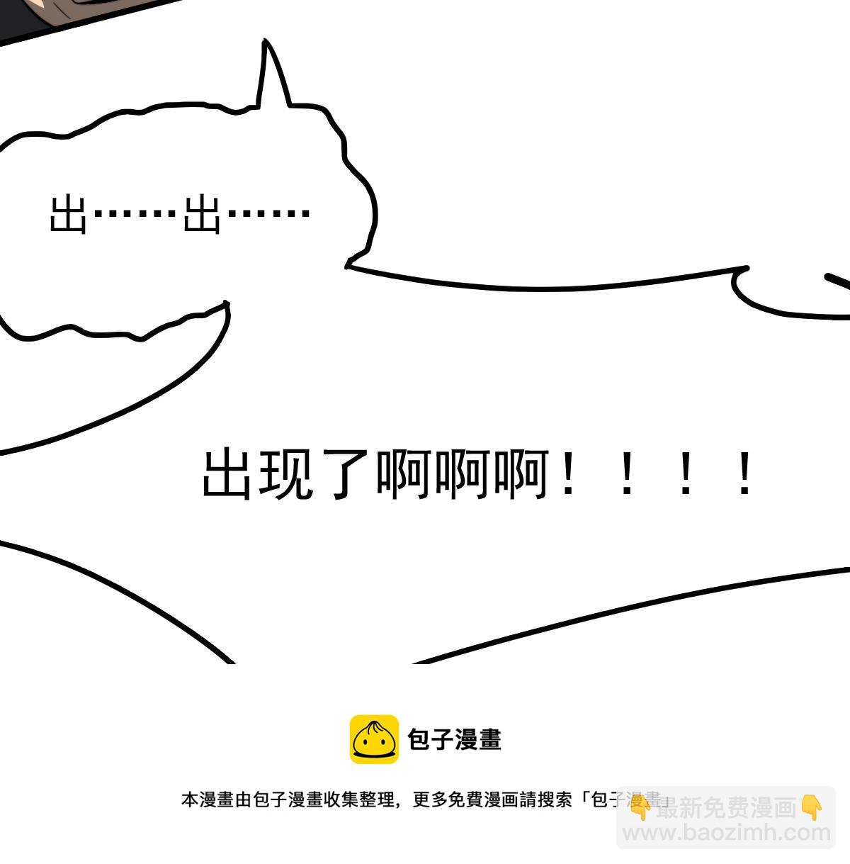 047话 集卵遇灾蛛(1/5)-第47话