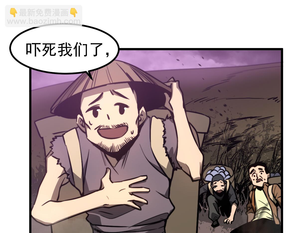 047话 集卵遇灾蛛(1/5)-第47话