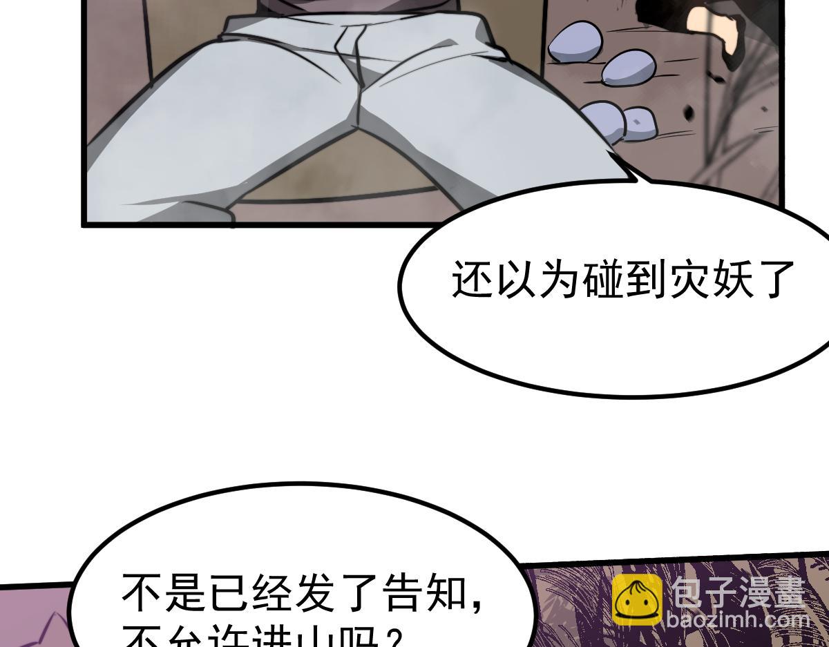 047话 集卵遇灾蛛(1/5)-第47话