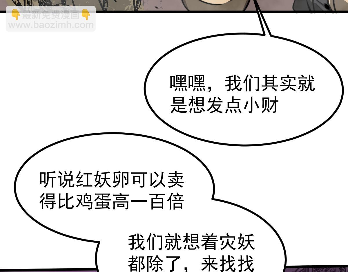 047话 集卵遇灾蛛(1/5)-第47话