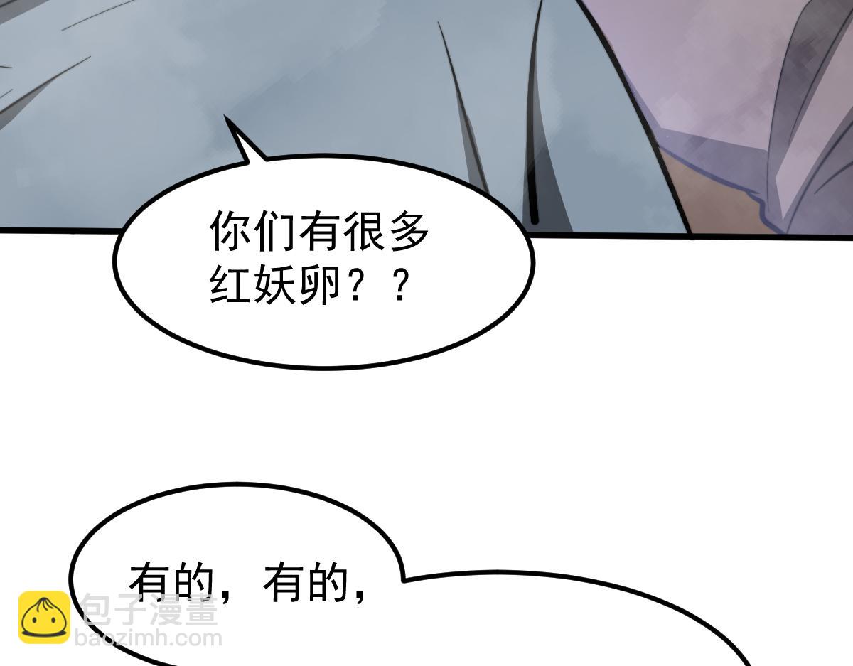047话 集卵遇灾蛛(1/5)-第47话