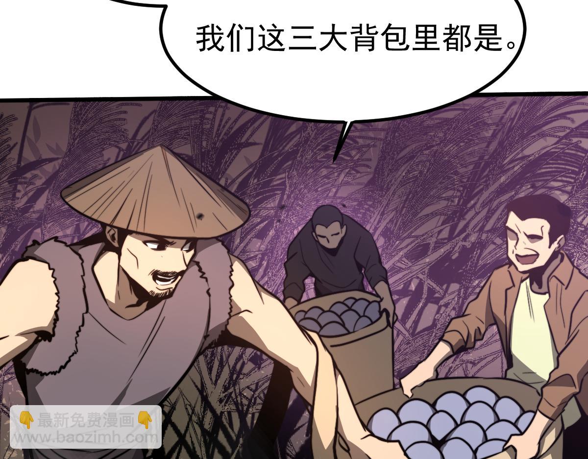 047话 集卵遇灾蛛(1/5)-第47话