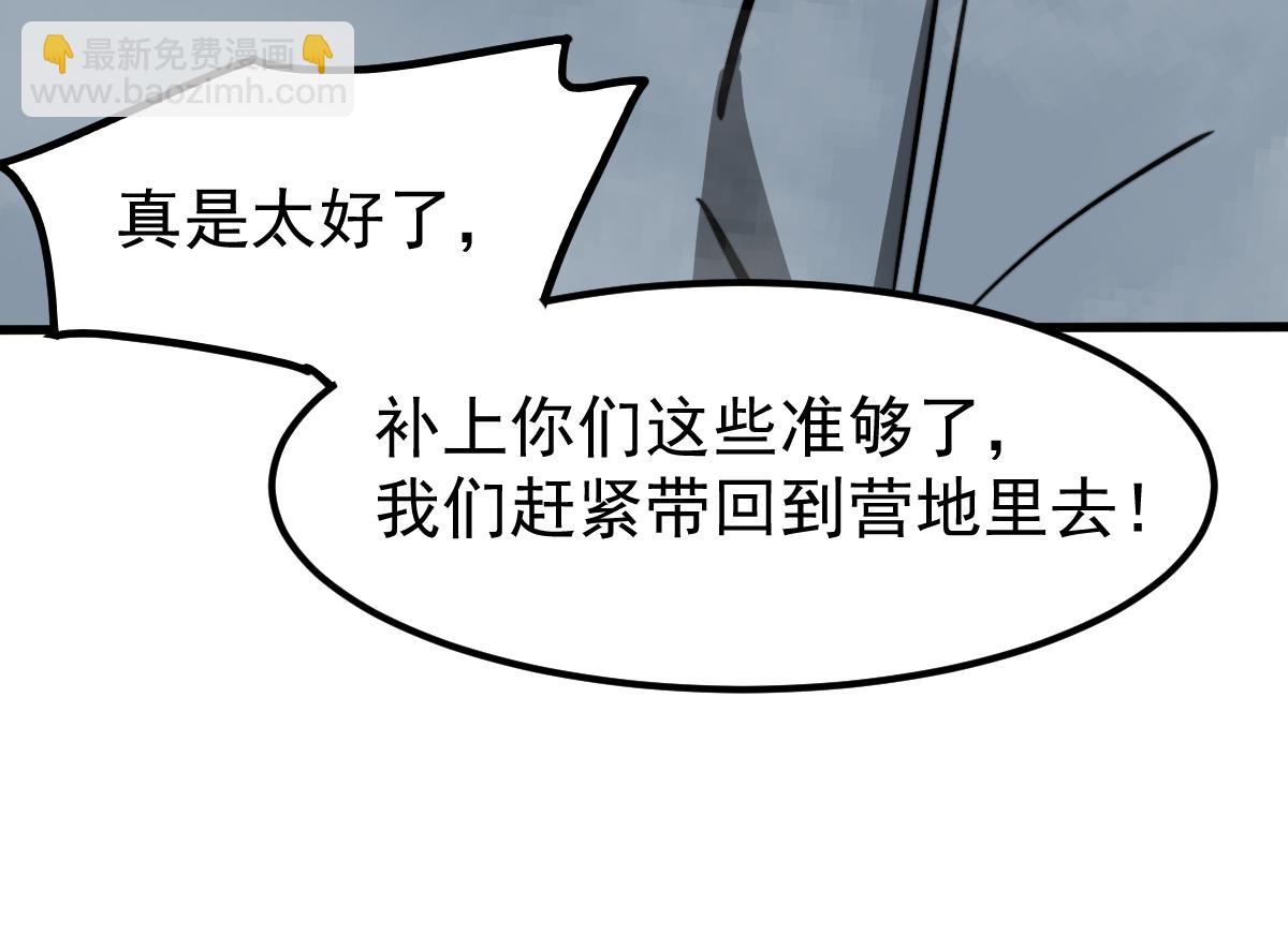 047话 集卵遇灾蛛(1/5)-第47话