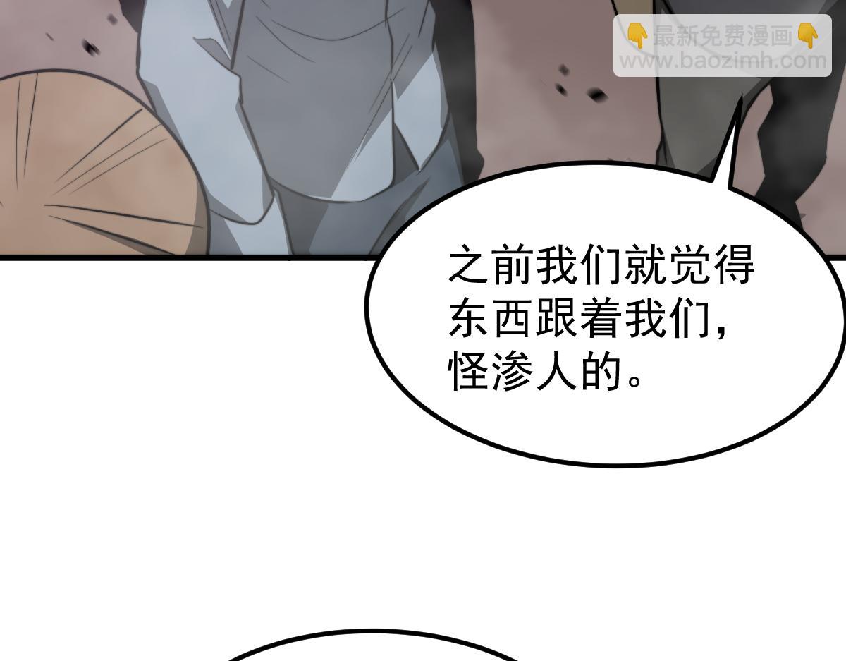 047话 集卵遇灾蛛(1/5)-第47话