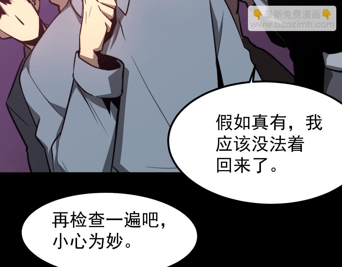 047话 集卵遇灾蛛(1/5)-第47话