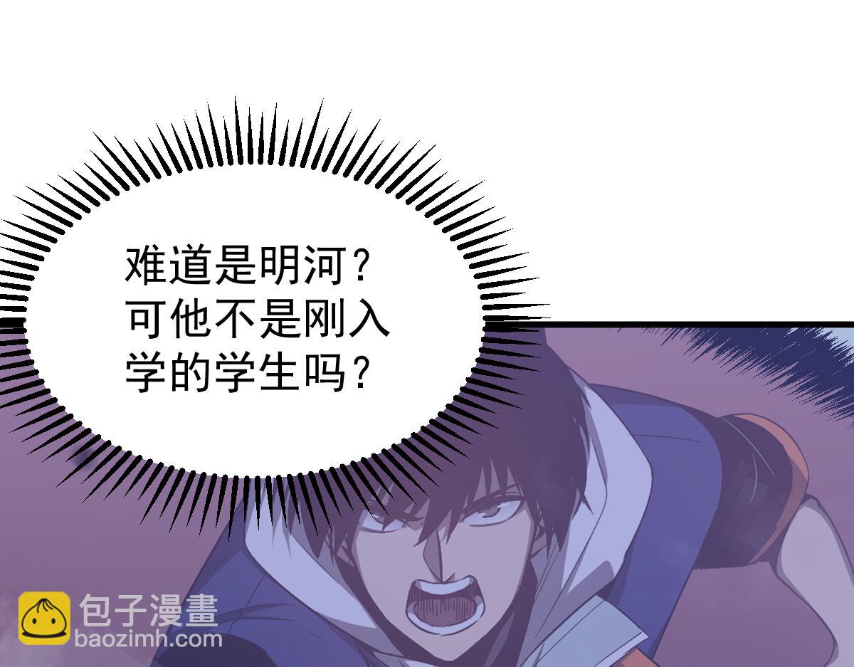 050话 明河灭妖救楼浅(1/5)-第51话